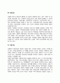 경험주의 가족치료 3페이지