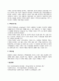 경험주의 가족치료 4페이지