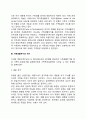 가족생활주기의 다양성 3페이지