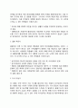가족생활주기의 다양성 4페이지