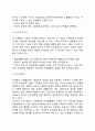 가족생활주기의 다양성 5페이지