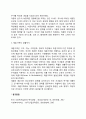 가족생활주기의 다양성 7페이지