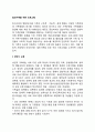 일반가족을 위한 프로그램(성인지교육 결혼준비교육 부모교육) 2페이지