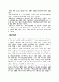 일반가족을 위한 프로그램(성인지교육 결혼준비교육 부모교육) 3페이지