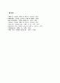 일반가족을 위한 프로그램(성인지교육 결혼준비교육 부모교육) 5페이지