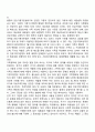일반가족(일반가족의 개념 및 정의 일반가족의 이슈) 3페이지