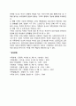 현대가족의 변화(현대가족의 가족가치관 변화 인구학적 변화 가족형태와 기능의 변화) 5페이지