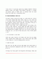 [자아개념] 정신분석학에 기초를 둔 자아(자기) 인본주의적 입장에서의 자아(자기) 자존감(자아존중감)과 자존의 욕구 자기효능감과 자기충족예언 실현경향과 자아실현 5페이지