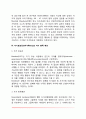 [자아개념] 정신분석학에 기초를 둔 자아(자기) 인본주의적 입장에서의 자아(자기) 자존감(자아존중감)과 자존의 욕구 자기효능감과 자기충족예언 실현경향과 자아실현 6페이지