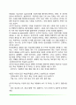 [인지양식] 인지양식과 학습(장독립형-장의존형 학습자의 인지양식과 교사의 대처 충동형-사려형 순차형-총체형) 9페이지