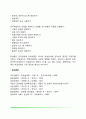 [인지양식] 인지양식과 학습(장독립형-장의존형 학습자의 인지양식과 교사의 대처 충동형-사려형 순차형-총체형) 11페이지