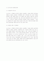코스트코 COSTCO 성공전략과 SWOT분석및 코스트코 기업전략과 마케팅사례분석및 코스트코 향후전략제시 11페이지