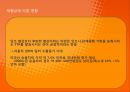 무역학개론FTA개요와 국내기업영향자유무역협정(FTA)한국의 주요 FTA한-미 FTA한-칠레 FTAFTA의 배경 27페이지