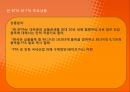 무역학개론FTA개요와 국내기업영향자유무역협정(FTA)한국의 주요 FTA한-미 FTA한-칠레 FTAFTA의 배경 30페이지