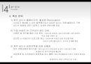 마케팅 관리론 마케팅 사례제주 삼다수 생수시장분석evian 아이시스 동원샘물 사례 비교브랜드마케팅서비스마케팅글로벌경영사례분석swotstp4p 35페이지