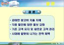 하이마트기업분석하이마트 소개하이마트 마케팅 전략브랜드마케팅서비스마케팅글로벌경영사례분석swotstp4p 25페이지