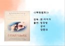 동성애동성애의 정의 및 현상동성애 관련 용어동성애에 관한 찬반론에이즈성전환자 또는 트랜스호모 게이 10페이지