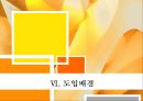 고교평준화  고교선택제고교평준화란고교평준화 장점&문제점고교선택제란고교선택제 장점&문제점 22페이지