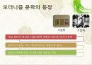 현대문학사문학의 정신과 기법의 전환문학의 논리와 방법의 전환소설의 양식과 기법의 분화시 정신과 언어의 발견극문학의 대중성과 사실주의적 성과모더니즘 vs 리얼리즘모더니즘 소설 7페이지