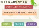 현대문학사문학의 정신과 기법의 전환문학의 논리와 방법의 전환소설의 양식과 기법의 분화시 정신과 언어의 발견극문학의 대중성과 사실주의적 성과모더니즘 vs 리얼리즘모더니즘 소설 23페이지