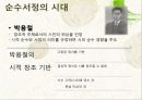 현대문학사문학의 정신과 기법의 전환문학의 논리와 방법의 전환소설의 양식과 기법의 분화시 정신과 언어의 발견극문학의 대중성과 사실주의적 성과모더니즘 vs 리얼리즘모더니즘 소설 29페이지