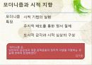 현대문학사문학의 정신과 기법의 전환문학의 논리와 방법의 전환소설의 양식과 기법의 분화시 정신과 언어의 발견극문학의 대중성과 사실주의적 성과모더니즘 vs 리얼리즘모더니즘 소설 30페이지