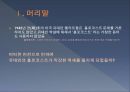 유대인과 홀로코스트유대인과 학살히틀러가 바라본 유대인박해와 학살유대자본의 형성과 홀로코스트 산업홀로코스트 산업 3페이지