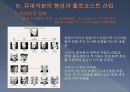 유대인과 홀로코스트유대인과 학살히틀러가 바라본 유대인박해와 학살유대자본의 형성과 홀로코스트 산업홀로코스트 산업 20페이지