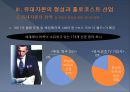 유대인과 홀로코스트유대인과 학살히틀러가 바라본 유대인박해와 학살유대자본의 형성과 홀로코스트 산업홀로코스트 산업 25페이지