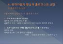 유대인과 홀로코스트유대인과 학살히틀러가 바라본 유대인박해와 학살유대자본의 형성과 홀로코스트 산업홀로코스트 산업 27페이지