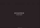 해외진출 성공기업과 실패기업한국야쿠르트 롯데백화점 사례글로벌경영사레브랜드마케팅서비스마케팅글로벌경영사례분석swotstp4p 4페이지