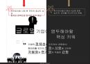 해외진출 성공기업과 실패기업한국야쿠르트 롯데백화점 사례글로벌경영사레브랜드마케팅서비스마케팅글로벌경영사례분석swotstp4p 20페이지