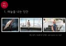 패러디 광고광고마케팅광고사례분석폭스바겐 자동차 광고광고성공사례브랜드마케팅서비스마케팅글로벌경영사례분석swotstp4p 6페이지