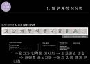패러디 광고광고마케팅광고사례분석폭스바겐 자동차 광고광고성공사례브랜드마케팅서비스마케팅글로벌경영사례분석swotstp4p 20페이지