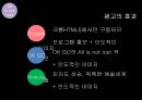 패러디 광고광고마케팅광고사례분석폭스바겐 자동차 광고광고성공사례브랜드마케팅서비스마케팅글로벌경영사례분석swotstp4p 22페이지