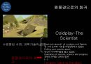 패러디 광고광고마케팅광고사례분석폭스바겐 자동차 광고광고성공사례브랜드마케팅서비스마케팅글로벌경영사례분석swotstp4p 31페이지