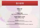 한국 다문화교육다문화교육의 이해다문화교육이론다문화교육대상-다문화가정자녀다문화교육정책다문화교육사례 24페이지