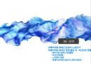 베이비붐 세대 노후준비경제 인식도 조사베이비부머의 개념과 특징베이비붐세대의 경제활동자산현황노후준비 실태경제적 준비성공적 노화의 연관성 43페이지