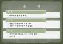 한국 사회와 노동문제한국 사회와 노동문제복지사회 방향복지사회 정의 및 해석복지사회의 해결방안우리나라 복지사회의 상태 2페이지