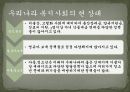 한국 사회와 노동문제한국 사회와 노동문제복지사회 방향복지사회 정의 및 해석복지사회의 해결방안우리나라 복지사회의 상태 4페이지