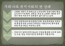 한국 사회와 노동문제한국 사회와 노동문제복지사회 방향복지사회 정의 및 해석복지사회의 해결방안우리나라 복지사회의 상태 5페이지