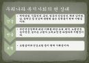 한국 사회와 노동문제한국 사회와 노동문제복지사회 방향복지사회 정의 및 해석복지사회의 해결방안우리나라 복지사회의 상태 6페이지