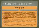 한국 사회와 노동문제한국 사회와 노동문제복지사회 방향복지사회 정의 및 해석복지사회의 해결방안우리나라 복지사회의 상태 10페이지