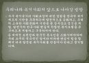 한국 사회와 노동문제한국 사회와 노동문제복지사회 방향복지사회 정의 및 해석복지사회의 해결방안우리나라 복지사회의 상태 11페이지