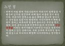 한국 사회와 노동문제한국 사회와 노동문제복지사회 방향복지사회 정의 및 해석복지사회의 해결방안우리나라 복지사회의 상태 12페이지