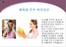 여성 정체성의 위기프로이트의 성적 유아론기능주의적 고착 여성성 주장 마가렛미드비인간화 4페이지