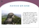 여성 정체성의 위기프로이트의 성적 유아론기능주의적 고착 여성성 주장 마가렛미드비인간화 7페이지