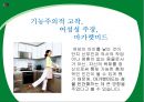 여성 정체성의 위기프로이트의 성적 유아론기능주의적 고착 여성성 주장 마가렛미드비인간화 8페이지
