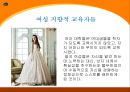 여성 정체성의 위기프로이트의 성적 유아론기능주의적 고착 여성성 주장 마가렛미드비인간화 9페이지