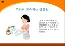 여성 정체성의 위기프로이트의 성적 유아론기능주의적 고착 여성성 주장 마가렛미드비인간화 12페이지